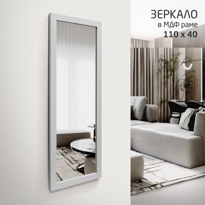 Зеркало Алмаз-Люкс MF-1 11040