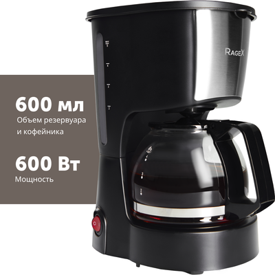Капельная кофеварка RAGEX R402-000