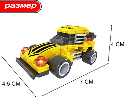 Конструктор Keyixing Гонка 25307 / 1283679