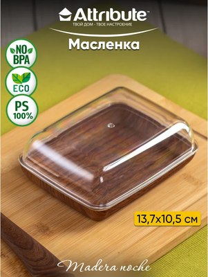 Масленка Attribute Madera Noche APM288