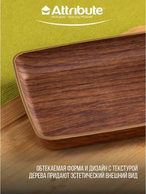 Масленка Attribute Madera Noche APM288