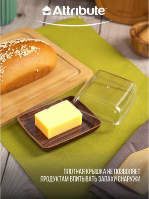 Масленка Attribute Madera Noche APM288