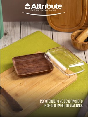 Масленка Attribute Madera Noche APM288