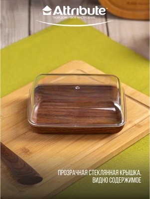 Масленка Attribute Madera Noche APM288