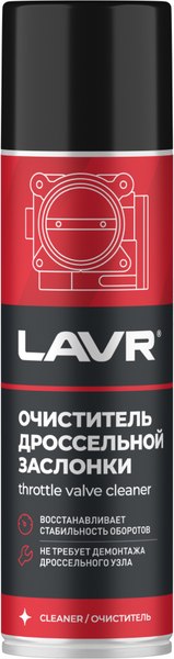 Очиститель карбюратора Lavr Очиститель дроссельной заслонки / Ln2417 - фото