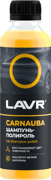 Автошампунь Lavr Карнаубский воск Ln2205 - фото