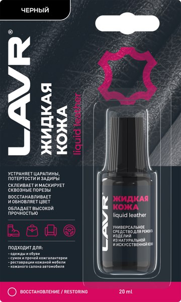 Восстановитель кожи Lavr Жидкая кожа Ln1789 - фото
