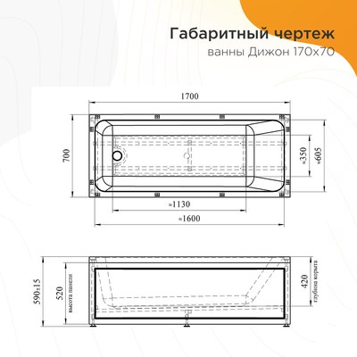 Ванна акриловая Radomir Дижон 170x70 / 2-78-0-0-1-264Р