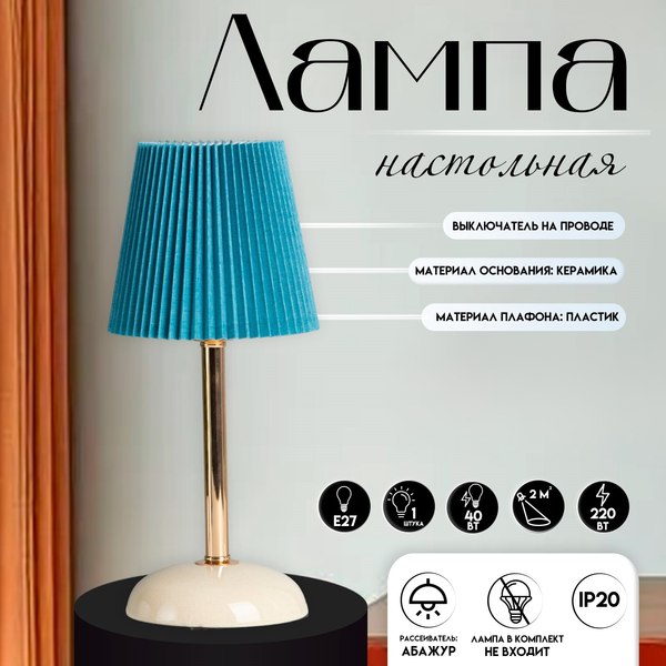 Торшер Risalux Лика 10683332