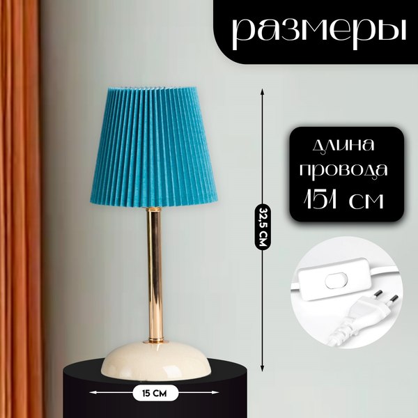 Торшер Risalux Лика 10683332