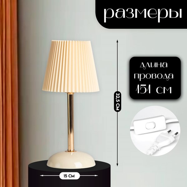 Прикроватная лампа Risalux Лира 10683333