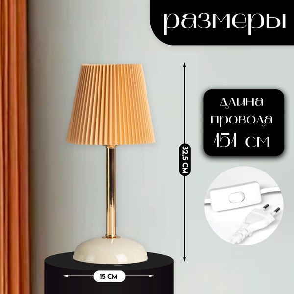 Прикроватная лампа Risalux Лира 10683334