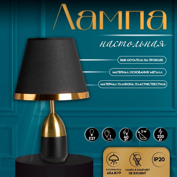 Прикроватная лампа Risalux Жан 10683338