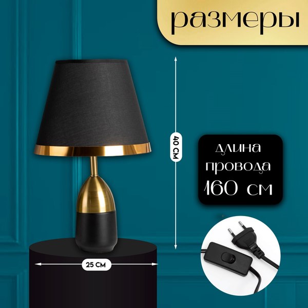 Прикроватная лампа Risalux Жан 10683338