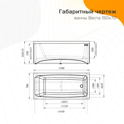 Ванна акриловая Radomir Веста 150x70x45 / 2-01-0-0-1-265Р