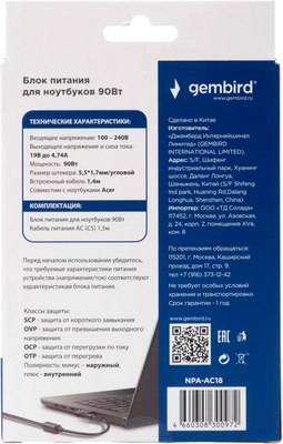 Зарядное устройство для ноутбука Gembird NPA-AC18