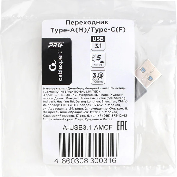 Адаптер Cablexpert A-USB3.1-AMCF