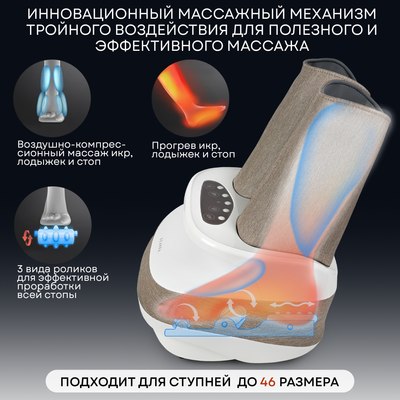 Массажер электронный PLANTA MF-25
