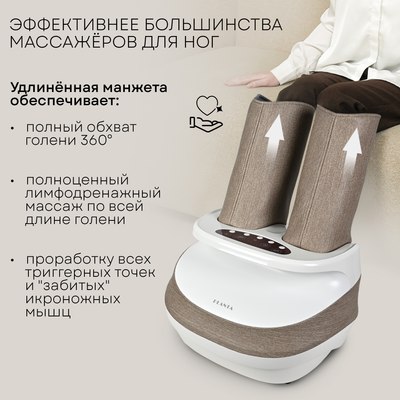 Массажер электронный PLANTA MF-25