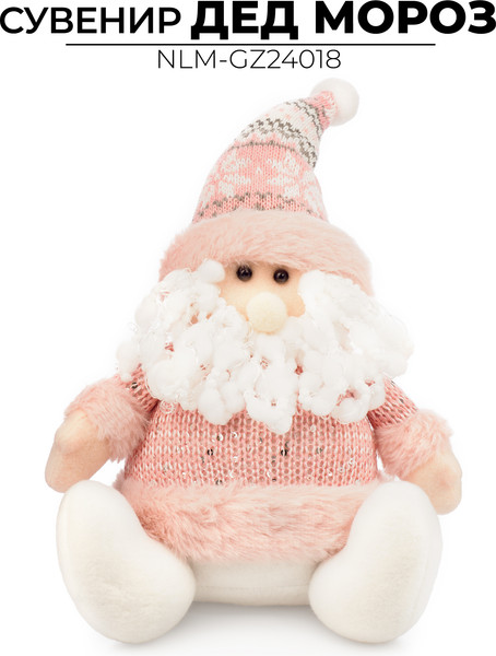 Фигура под елку Ausini Дед Мороз / NLM-GZ24018