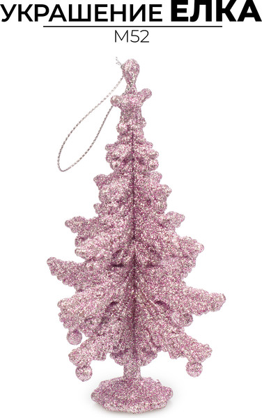 Елочная игрушка Ausini Елка / M52