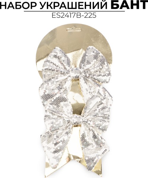 Набор елочных игрушек Ausini Бант / ES2417B-225