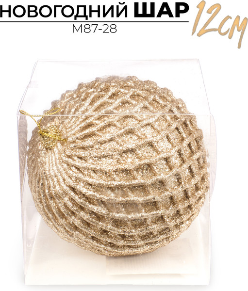 Шар новогодний Ausini M87-28