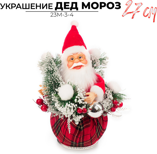 Фигура под елку Ausini 23M-3-4