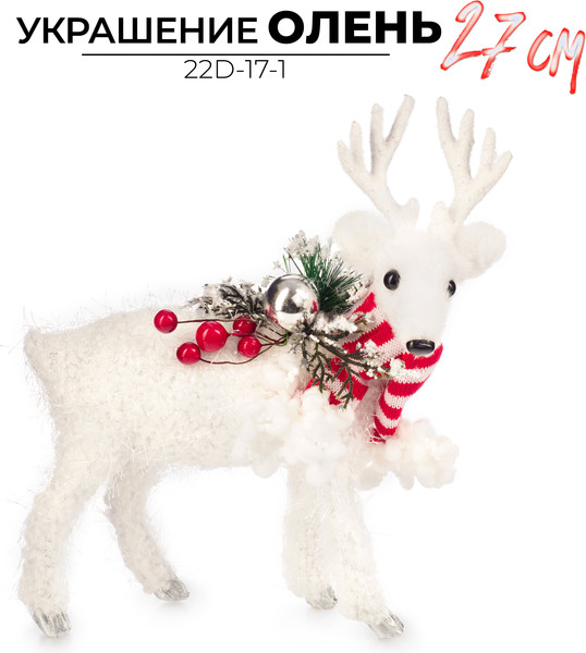 Фигура под елку Ausini 22D-17-1