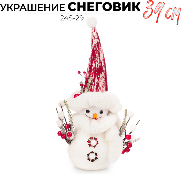 Фигура под елку Ausini 24S-29