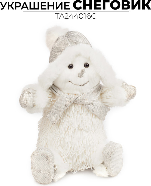 Фигура под елку Ausini Снеговик / TA244016C