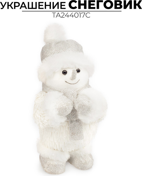 Фигура под елку Ausini Снеговик / TA244017C