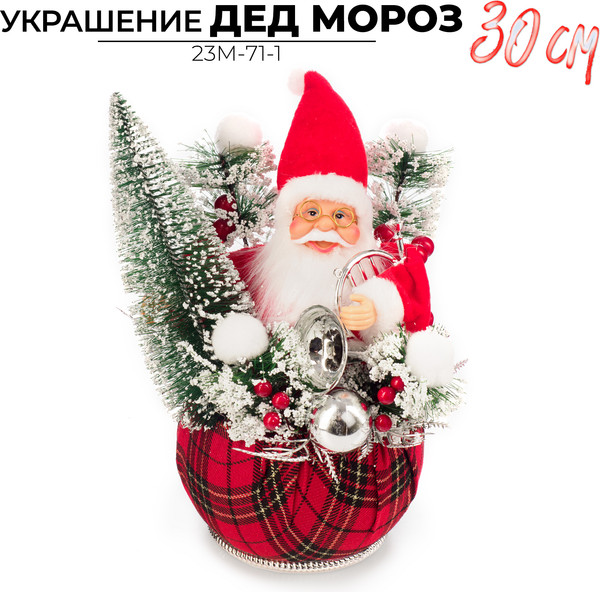 Фигура под елку Ausini 23M-71-1