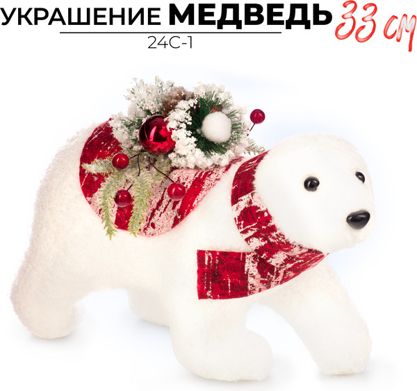 Фигура под елку Ausini 24C-1