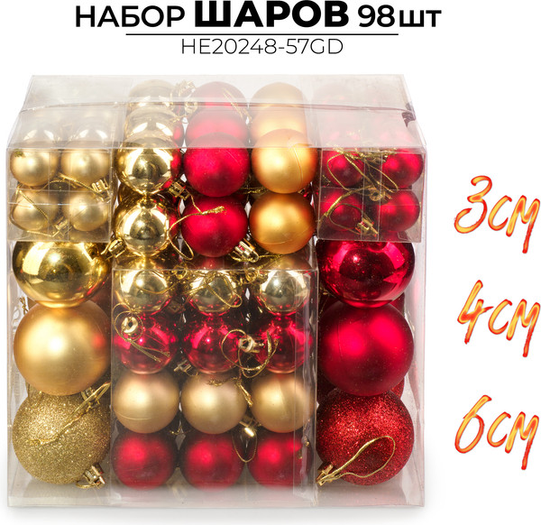 Набор шаров новогодних Ausini HE20248-57GD