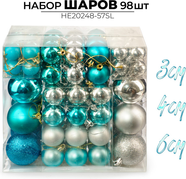 Набор шаров новогодних Ausini HE20248-57SL