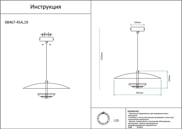 Потолочный светильник Kinklight Синди 08467-45A.19 (черный)