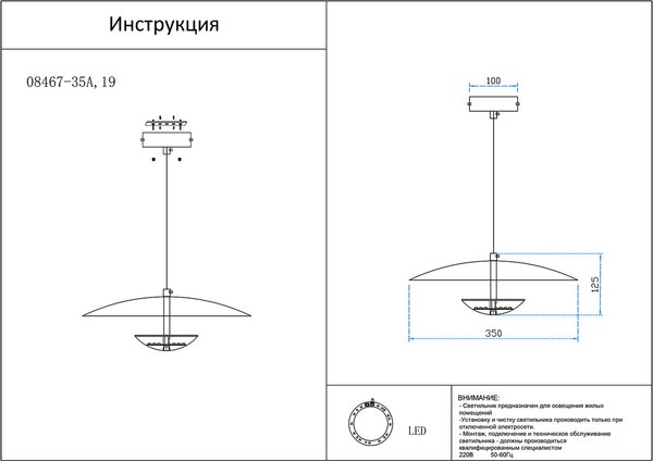 Потолочный светильник Kinklight Синди 08467-35A.19