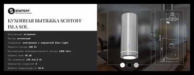 Вытяжка коробчатая Schtoff Isla Sol Black