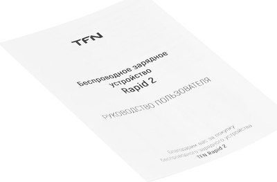 Зарядное устройство беспроводное TFN Rapid2 15W / TFN-QI27