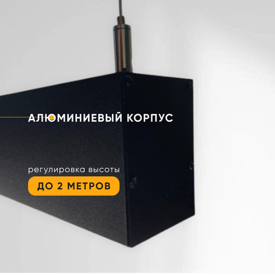 Потолочный светильник Lightera PL-Liner-5070-1720-B4A / PLL7A7B4A