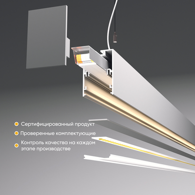 Потолочный светильник Lightera PL-Liner-5070-1970-W4A / PLL7A8W4A