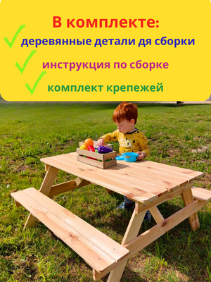 Комплект мебели с детским столом Четыре Солнца SPD-1100