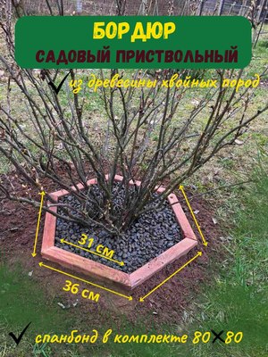 Бордюр садовый Четыре Солнца Коричневый