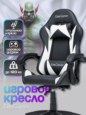 Кресло геймерское Elite Gamer EC001