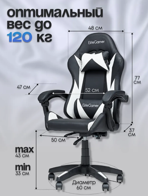 Кресло геймерское Elite Gamer EC001