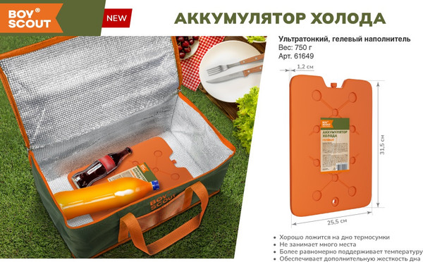 Аккумулятор холода Boyscout 61649