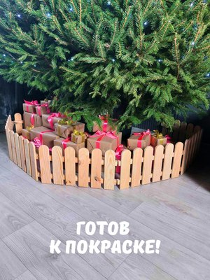 Изгородь декоративная Четыре Солнца XS