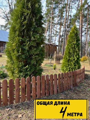 Изгородь декоративная Четыре Солнца XS