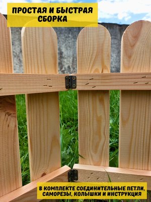 Изгородь декоративная Четыре Солнца XL